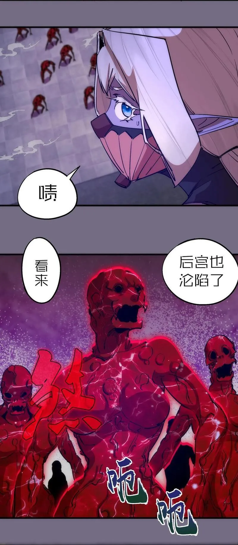 我不是大魔王漫画在线免费漫画,185 血染皇城30图