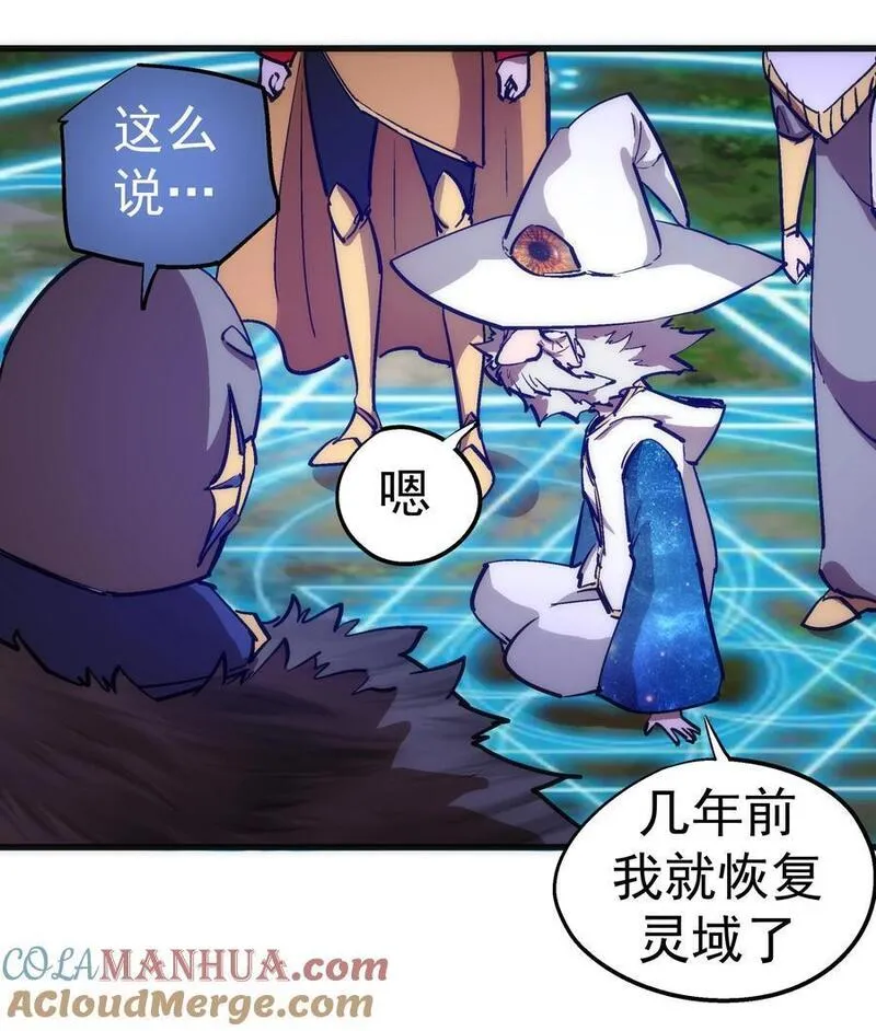 我不是大魔王最新漫画,187 政变22图