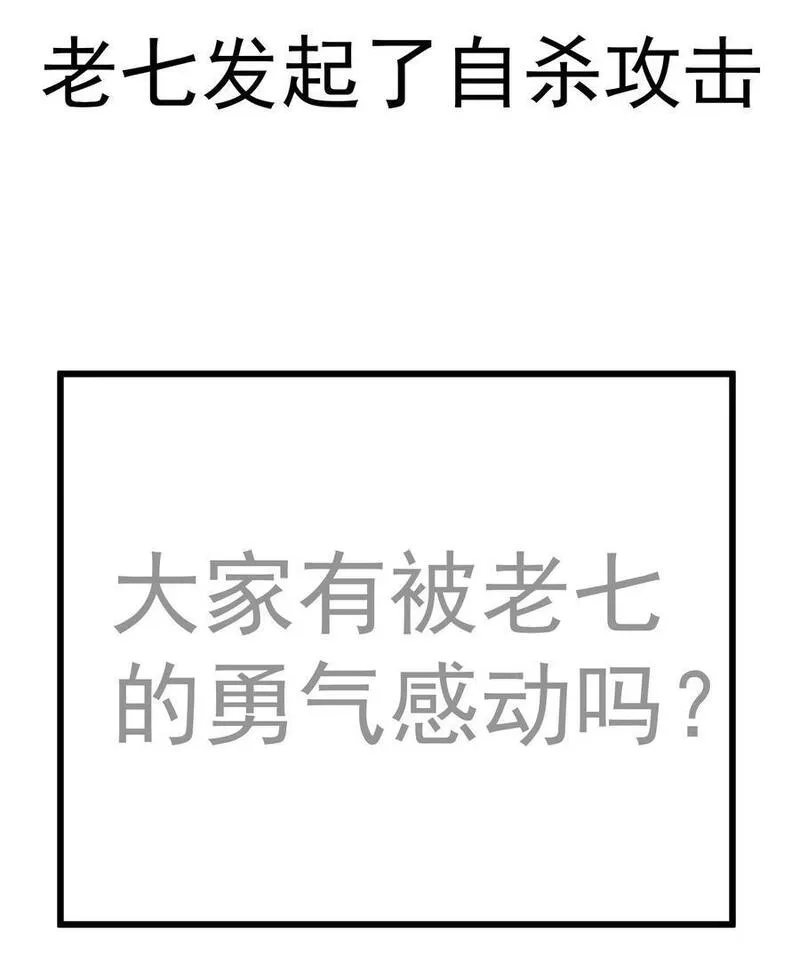 我不是大魔王最新漫画,187 政变47图