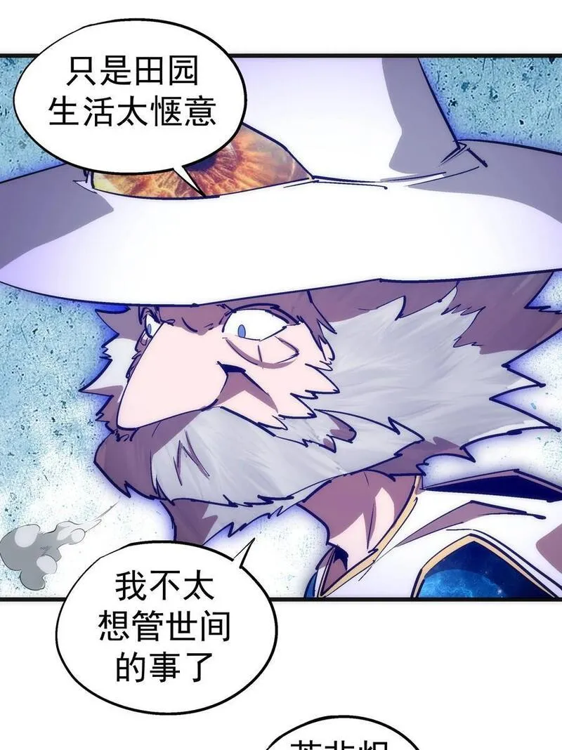 我不是大魔王最新漫画,187 政变23图