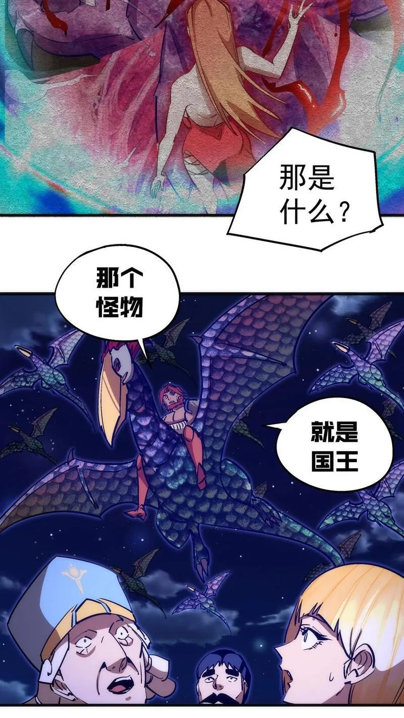 我不是大魔王最新漫画,187 政变33图