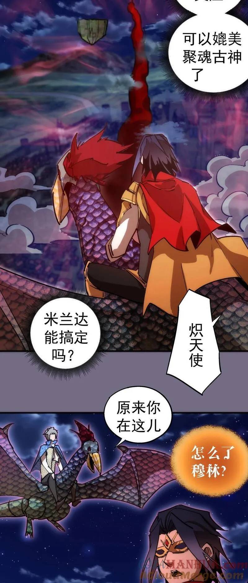 我不是大魔王漫画免费下拉式漫画,189 最强元素法师52图