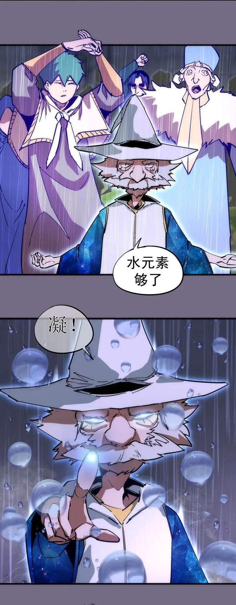 我不是大魔王最新漫画,189 最强元素法师8图