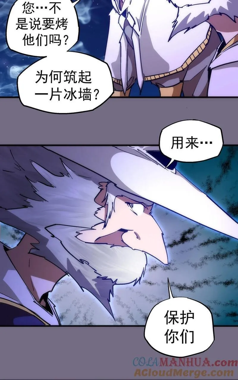 我不是大魔王漫画免费下拉式漫画,189 最强元素法师13图