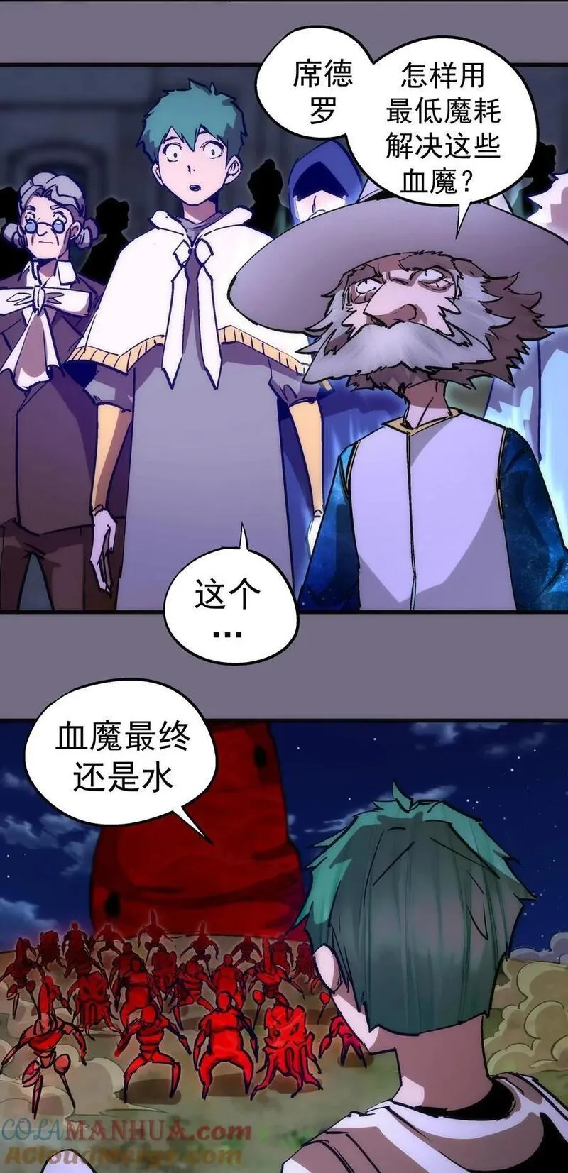 我不是大魔王漫画免费下拉式漫画,189 最强元素法师4图