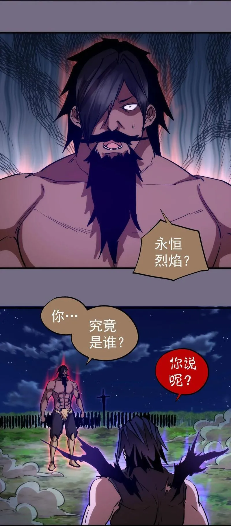 我不是大魔王最新漫画,192 巨人之战24图