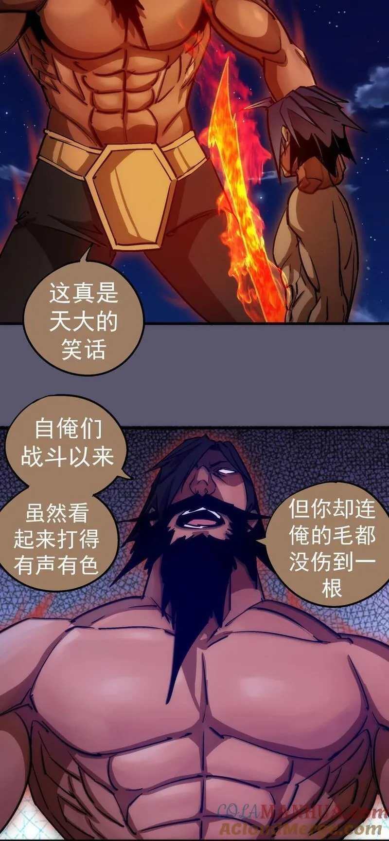 我不是大魔王最新漫画,193 熔岩剑40图