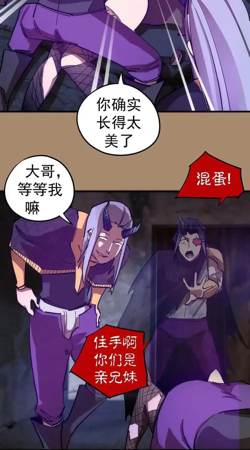 我不是大魔王漫画免费阅读下拉式无敌漫画漫画,200 初识12图