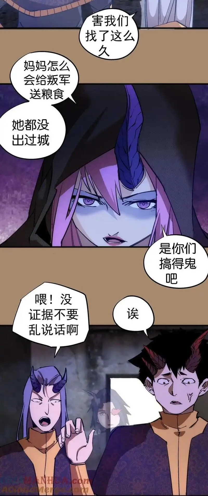 我不是大魔王漫画免费阅读下拉式无敌漫画漫画,200 初识7图