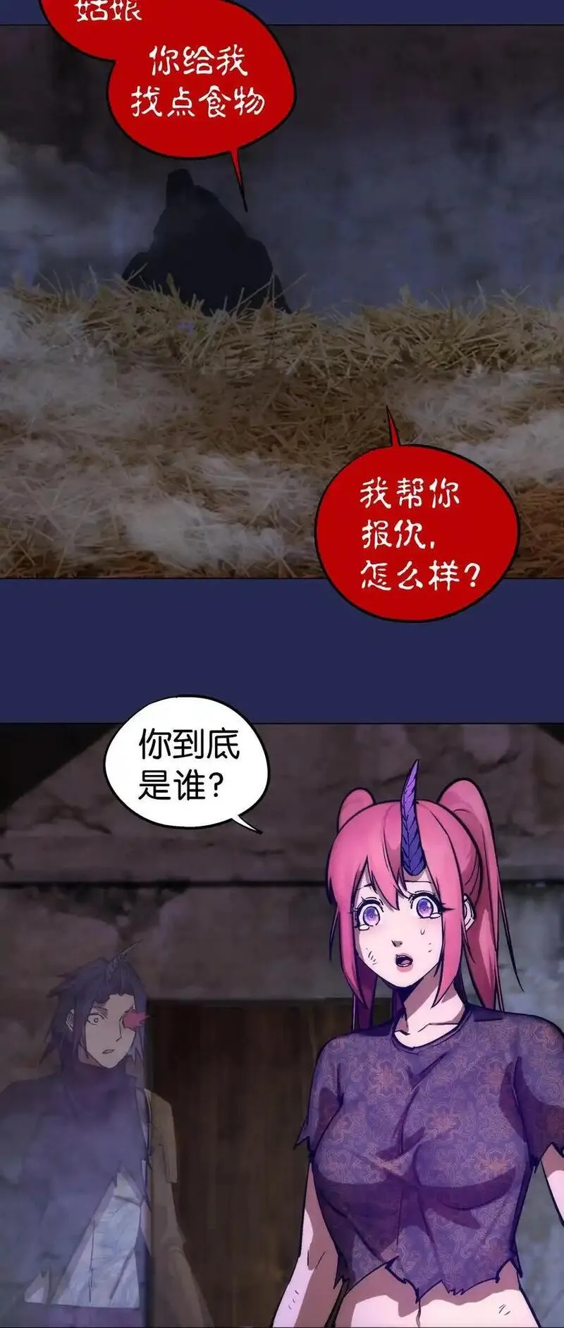 我不是大魔王漫画免费阅读下拉式无敌漫画漫画,200 初识39图