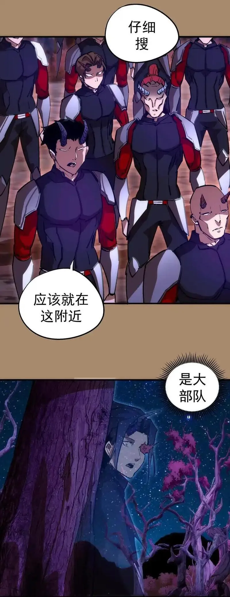 我不是大魔王漫画在哪里看漫画,201 叛军首领22图