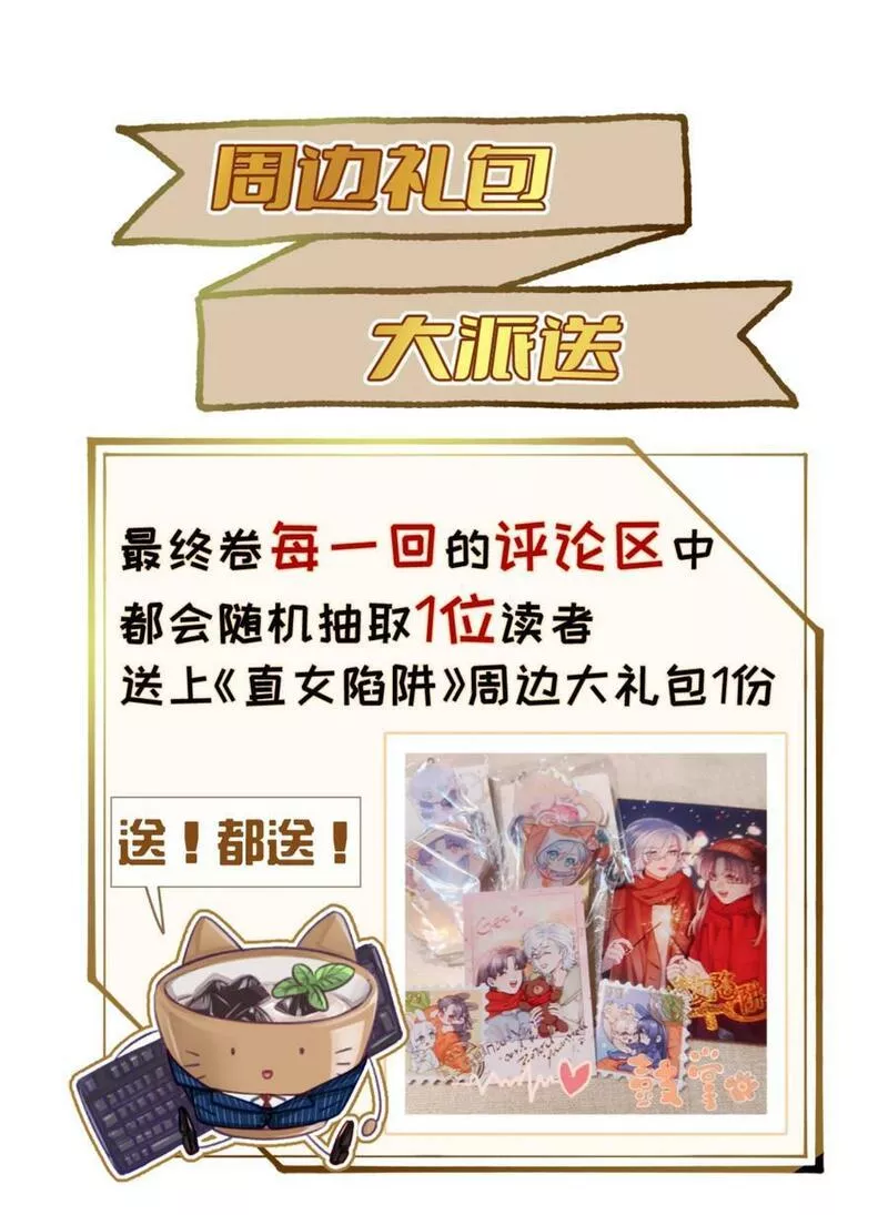 直女陷阱漫画,119 小孩不要得寸进尺32图