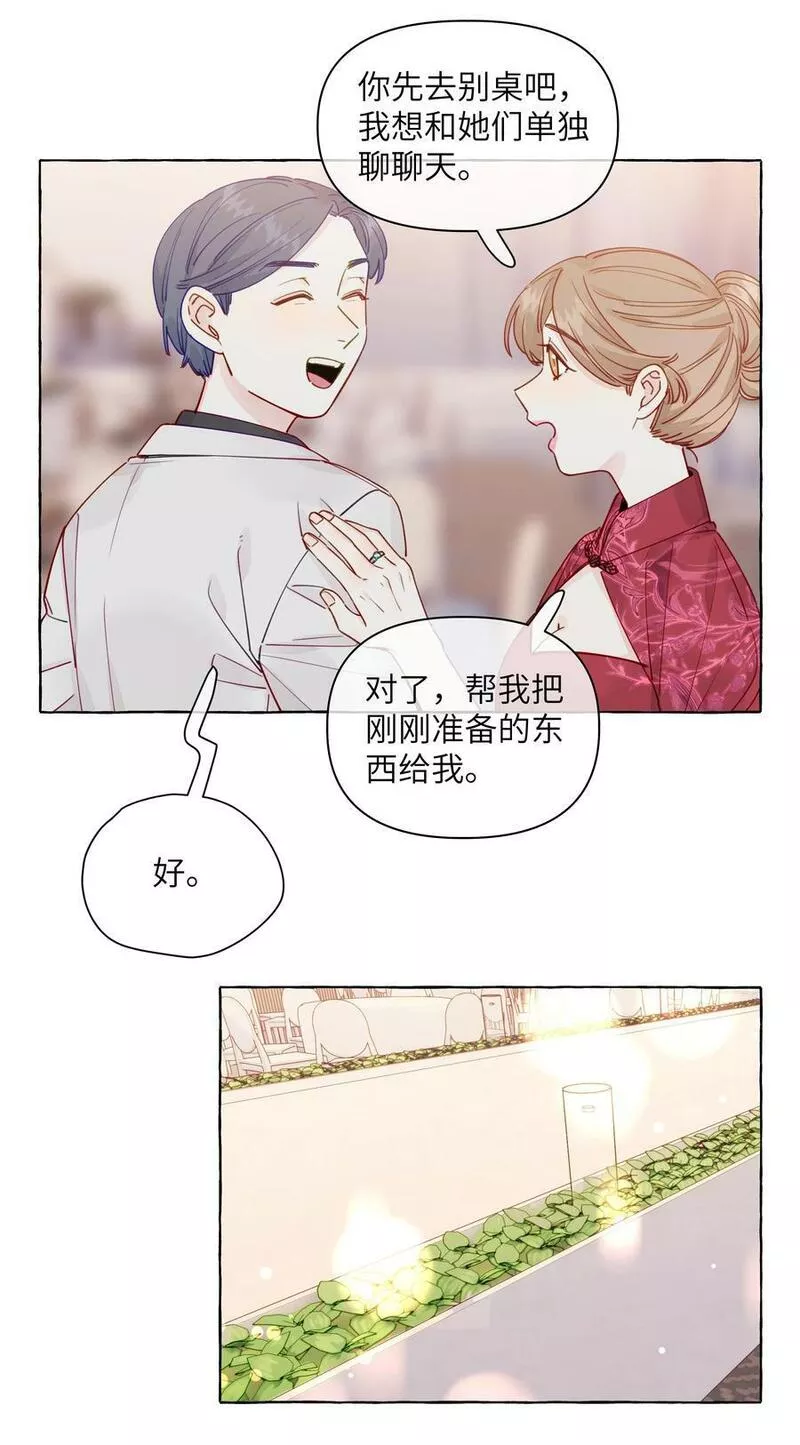 直女陷阱漫画,119 小孩不要得寸进尺20图