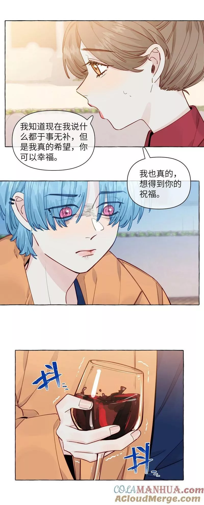 直女陷阱漫画,119 小孩不要得寸进尺23图