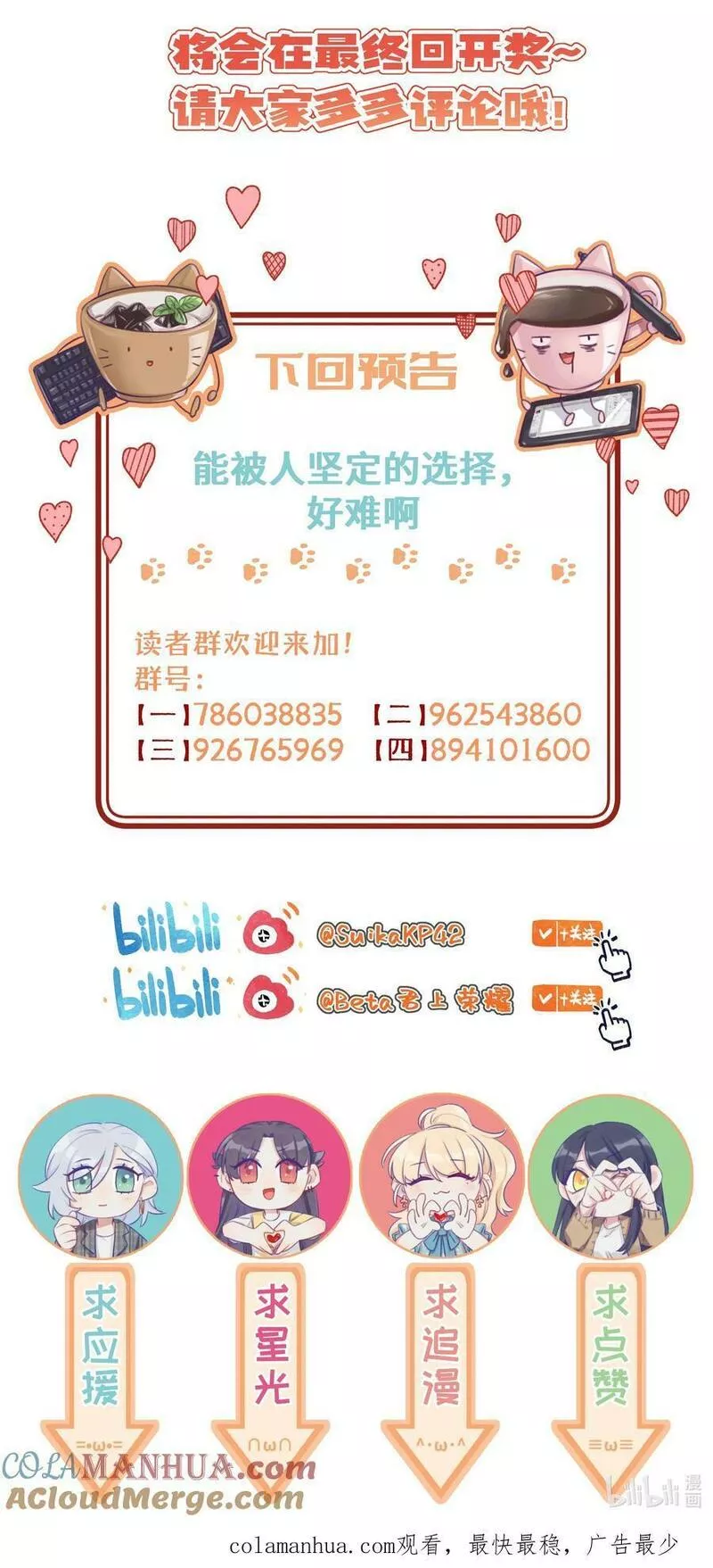 直女陷阱漫画,119 小孩不要得寸进尺33图