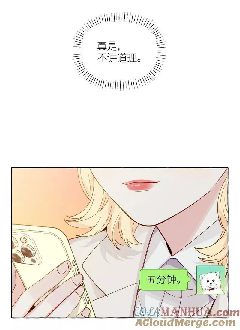 直女陷阱漫画,119 小孩不要得寸进尺11图