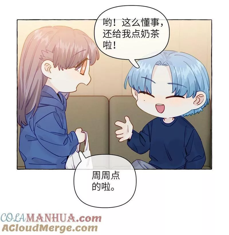 直女陷阱漫画,120 能被人坚定的选择，好难啊25图