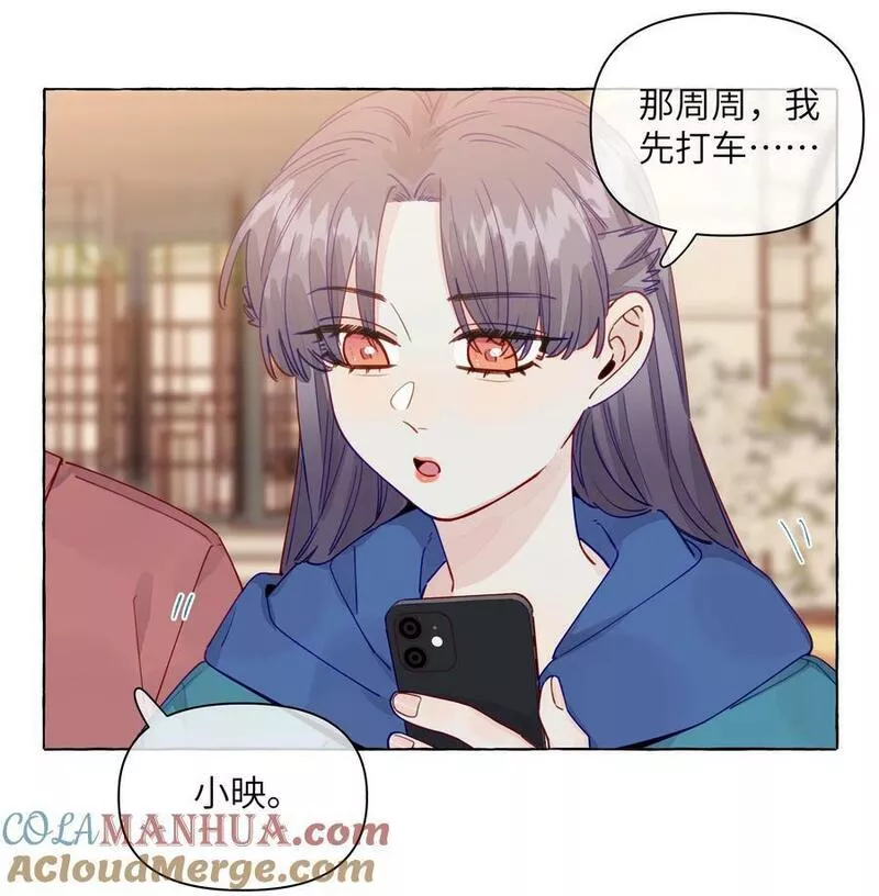 直女陷阱漫画,120 能被人坚定的选择，好难啊5图