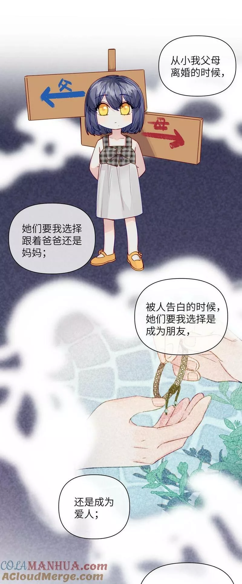 直女陷阱漫画,121 云是没有根的17图