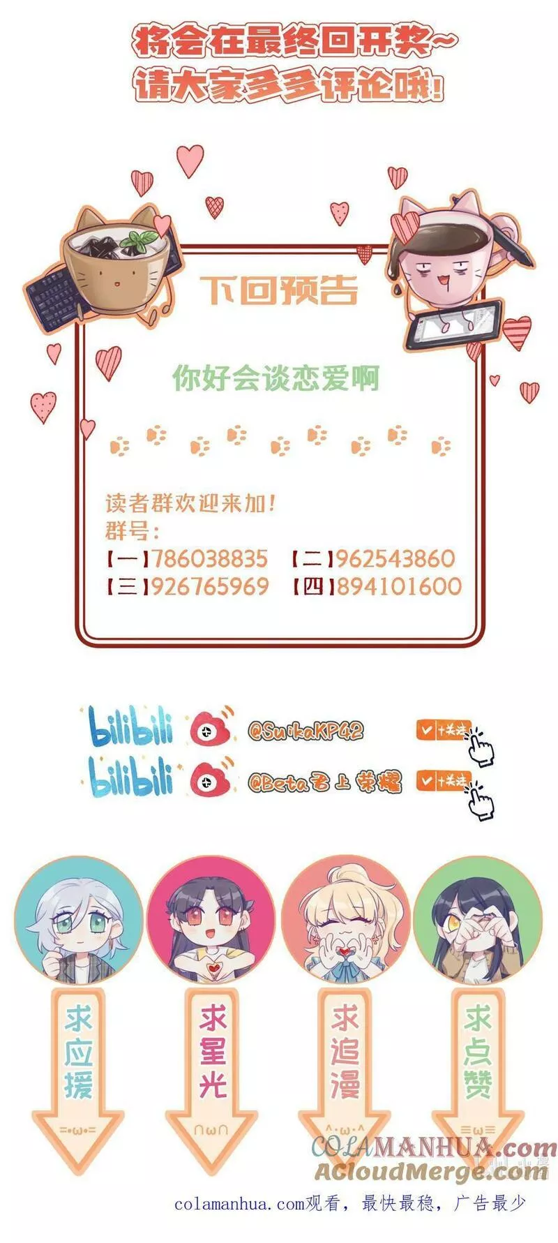 直女陷阱漫画,121 云是没有根的31图