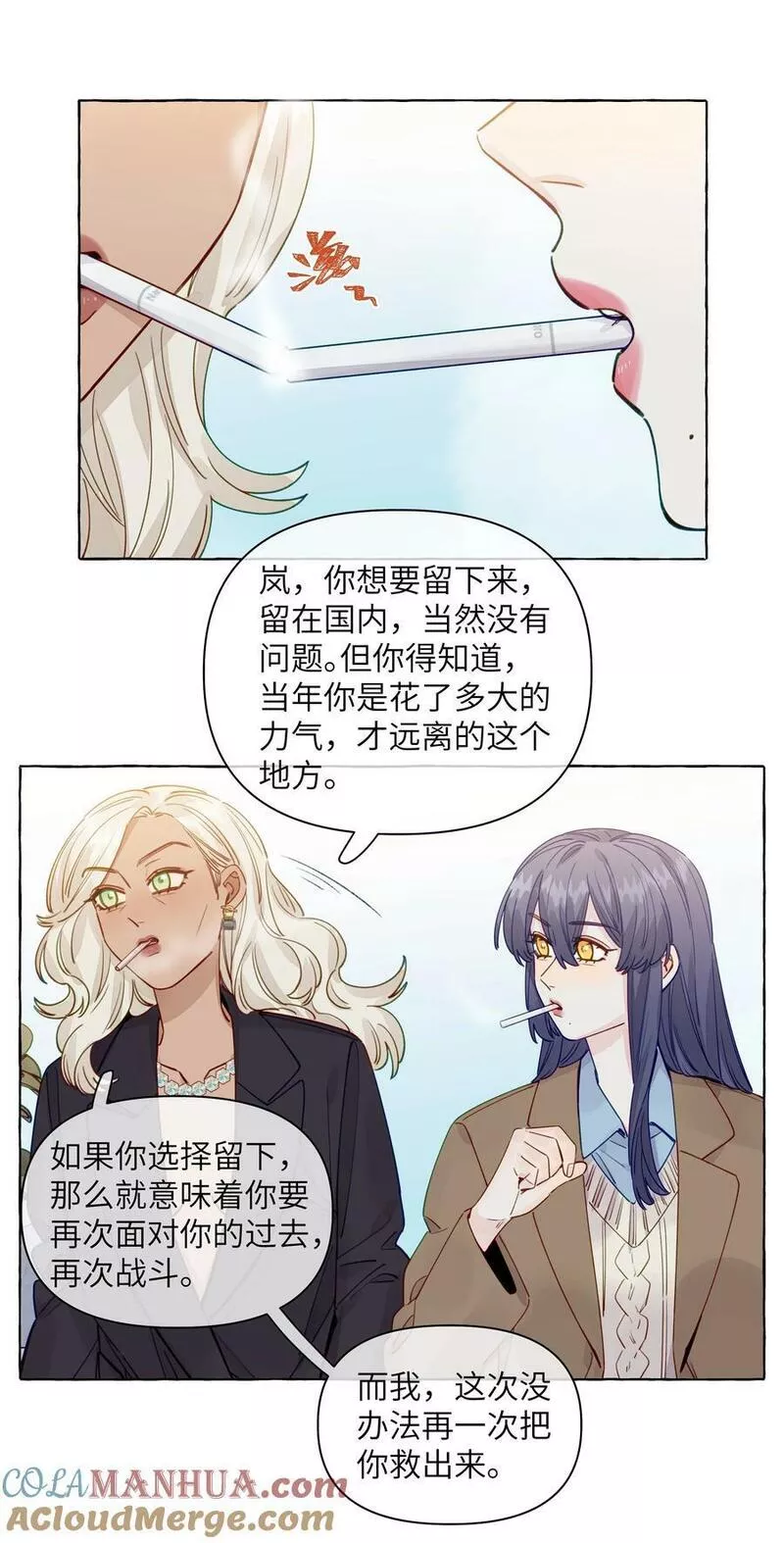 直女陷阱漫画,121 云是没有根的15图