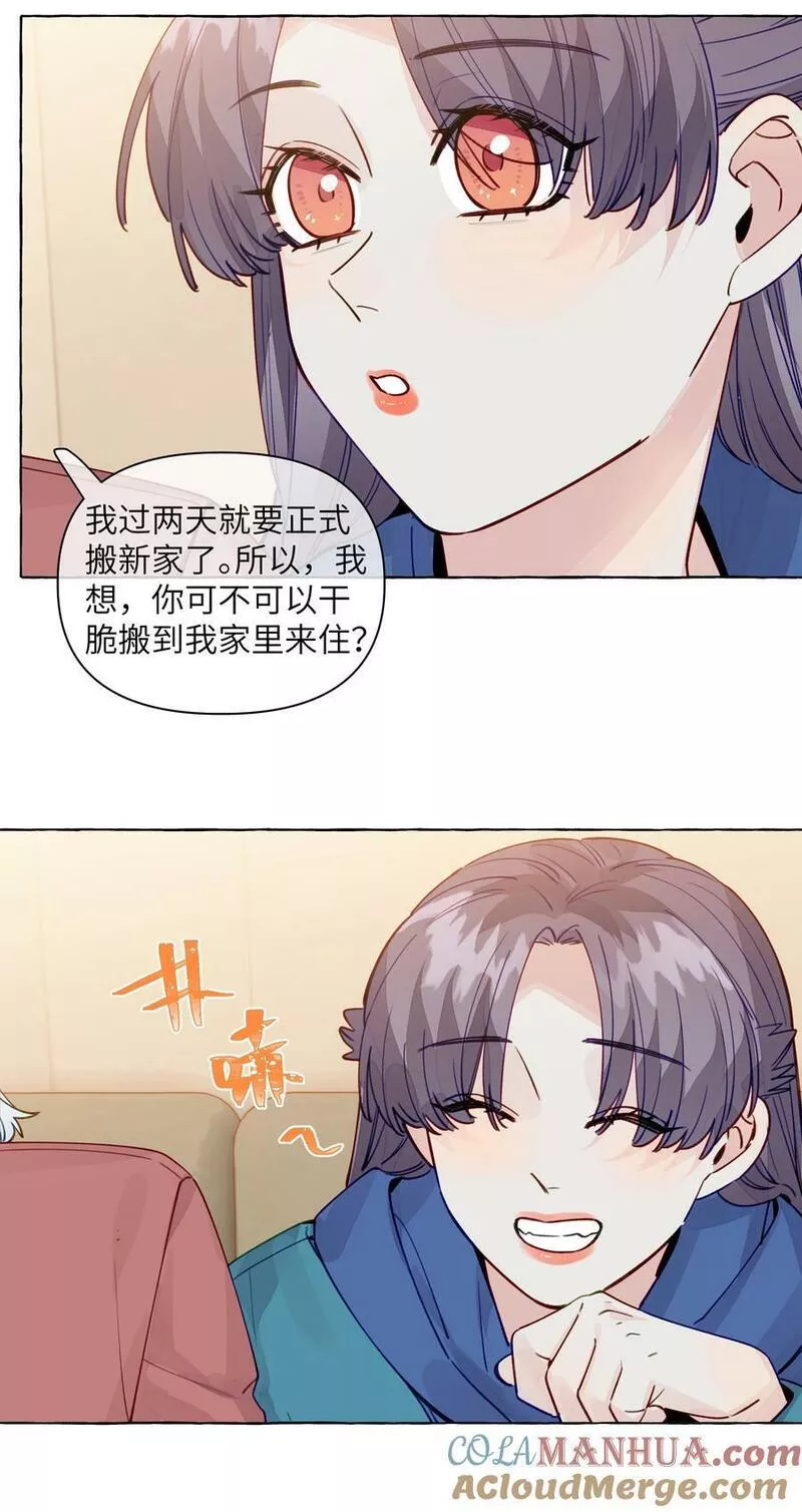 直女陷阱漫画,122 你好会谈恋爱啊19图