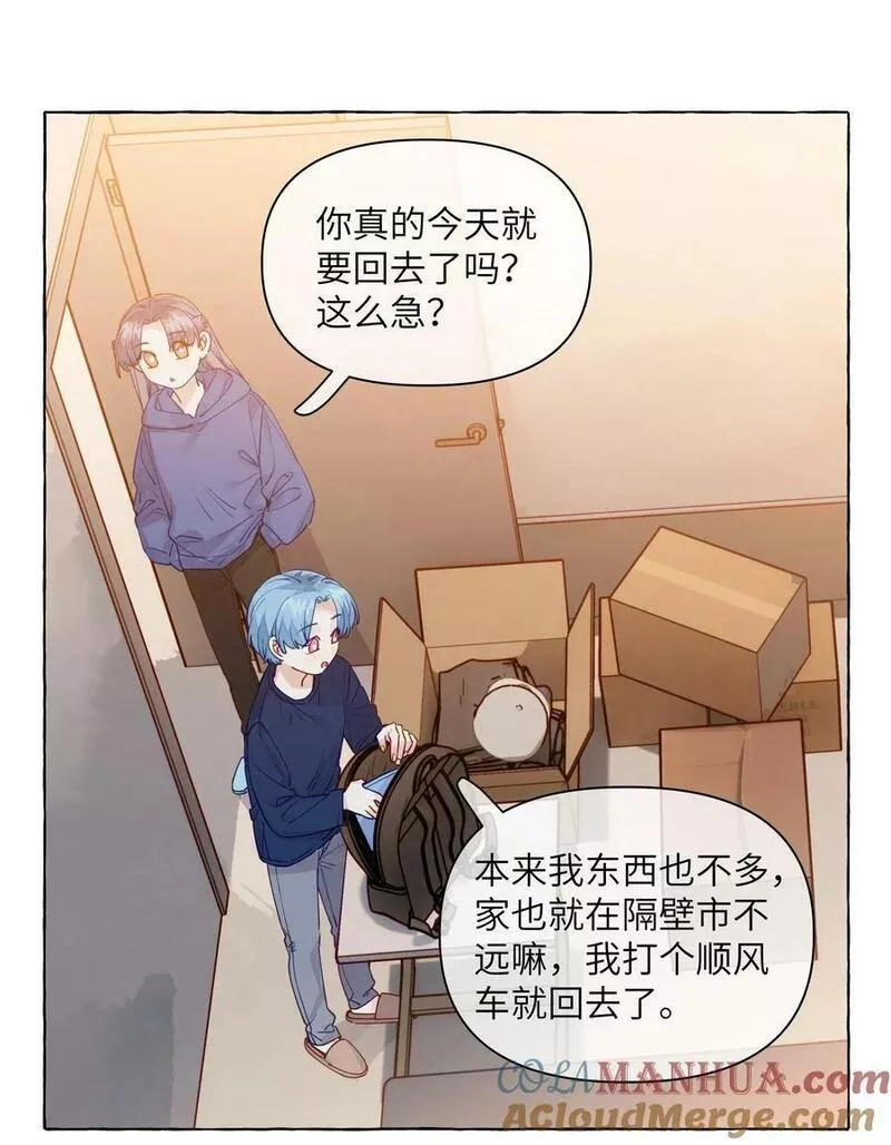 直女陷阱漫画,122 你好会谈恋爱啊3图