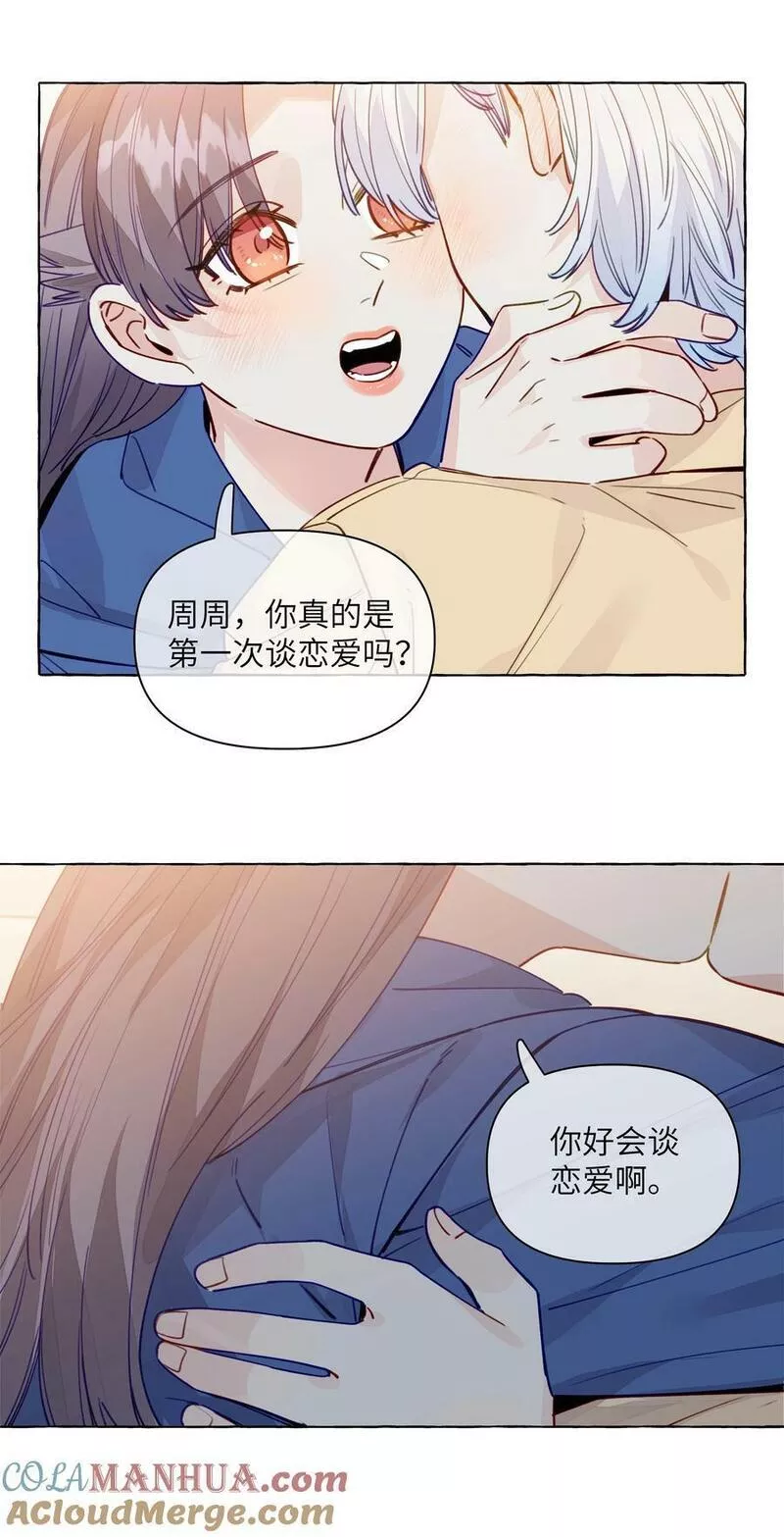 直女陷阱漫画,122 你好会谈恋爱啊27图