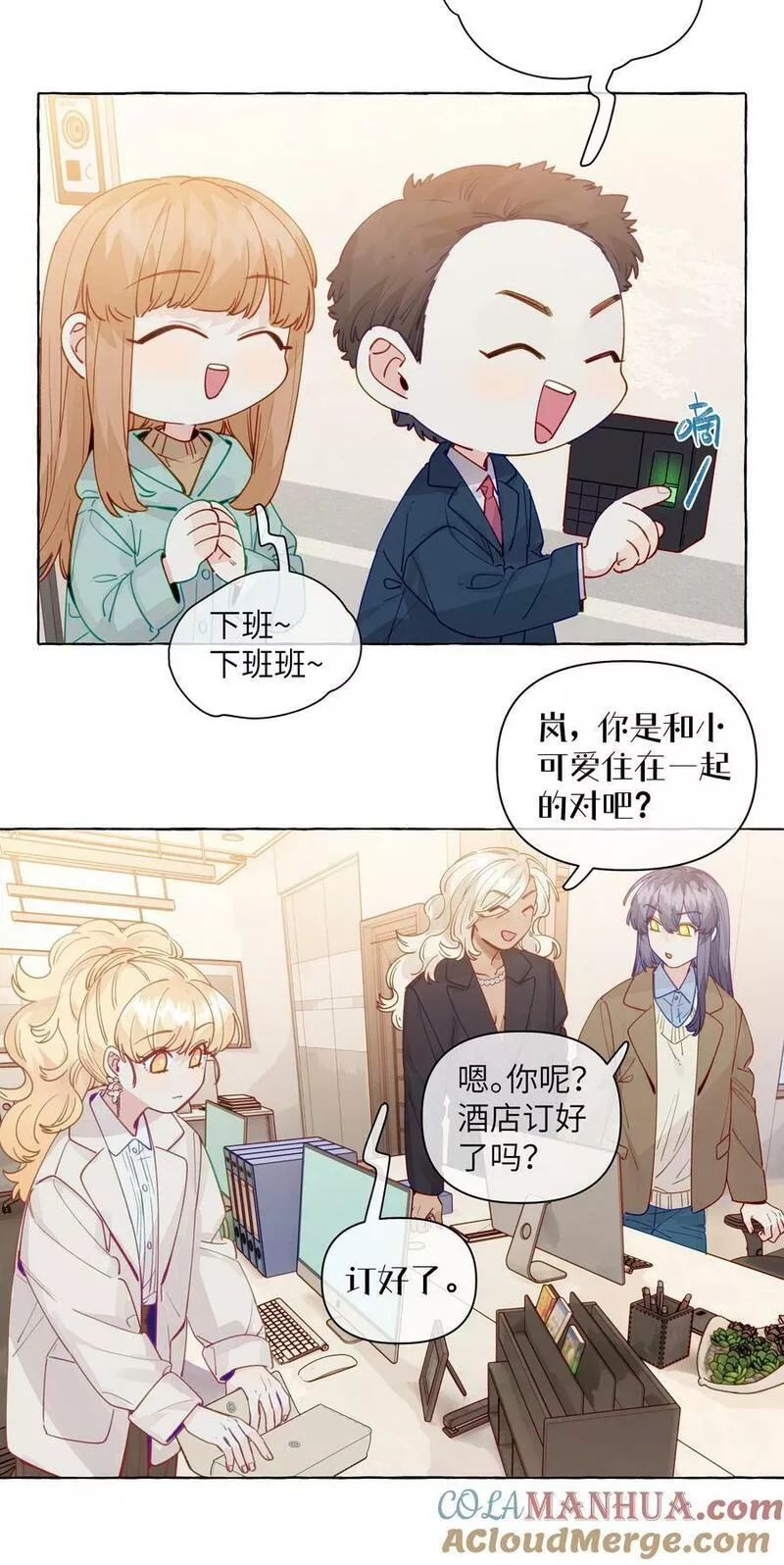 直女陷阱漫画,123 还是算了吧3图