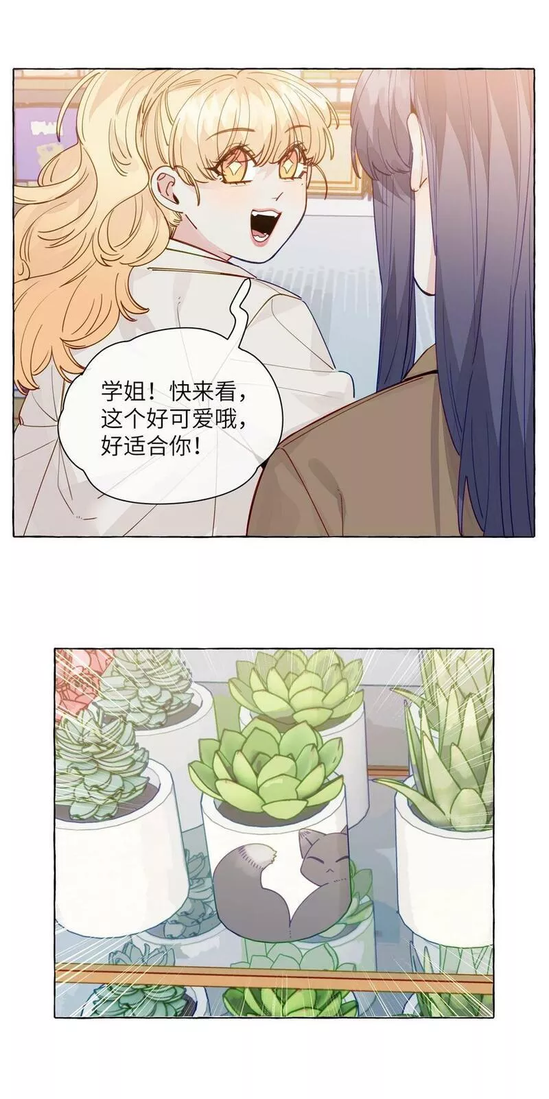 直女陷阱漫画,123 还是算了吧14图