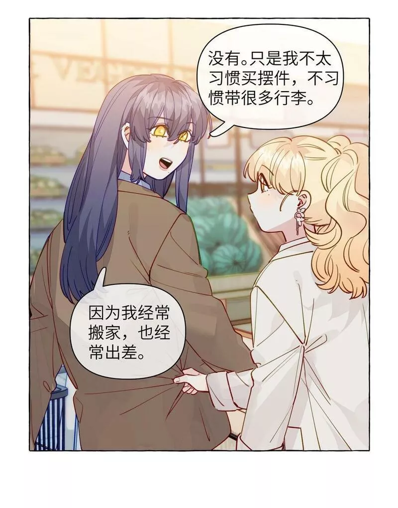 直女陷阱漫画,123 还是算了吧24图