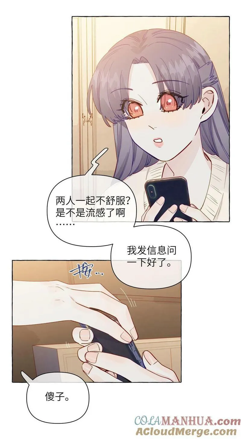 直女陷阱漫画,127 我们不就是，在背着她们谈恋爱吗5图