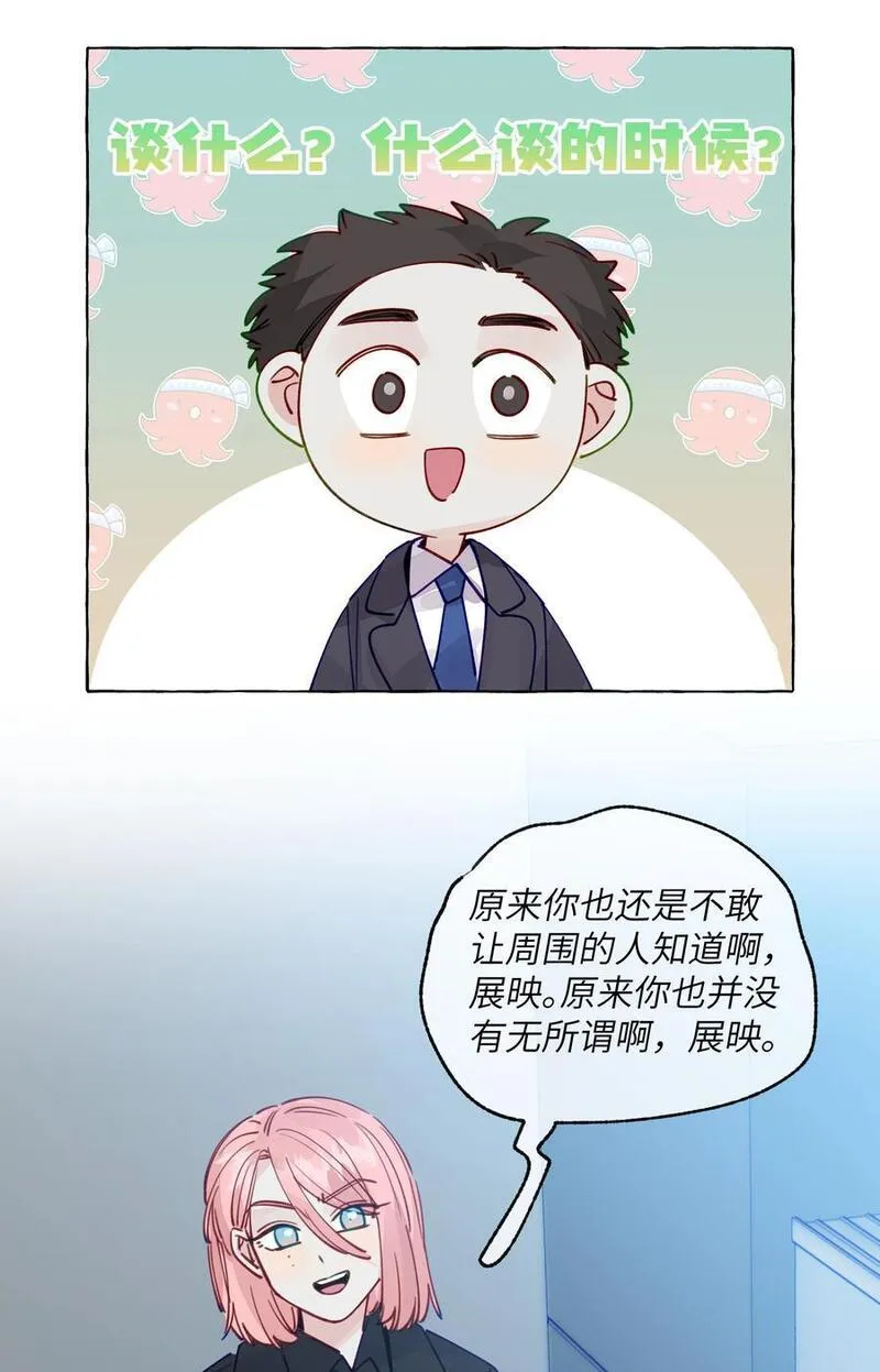 直女陷阱漫画,129 凭什么26图