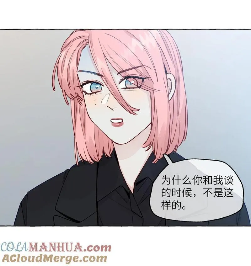 直女陷阱漫画,129 凭什么23图