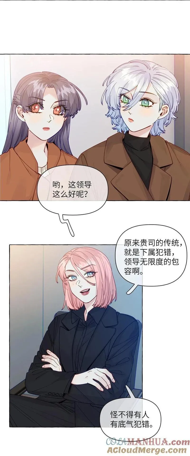 直女陷阱漫画,129 凭什么3图