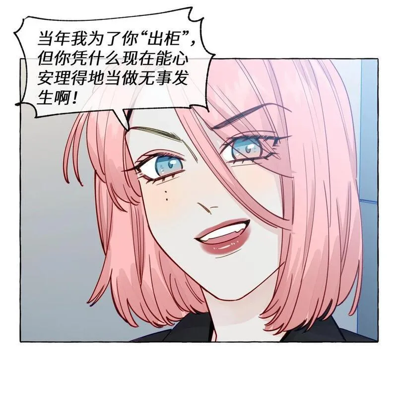 直女陷阱漫画,129 凭什么28图