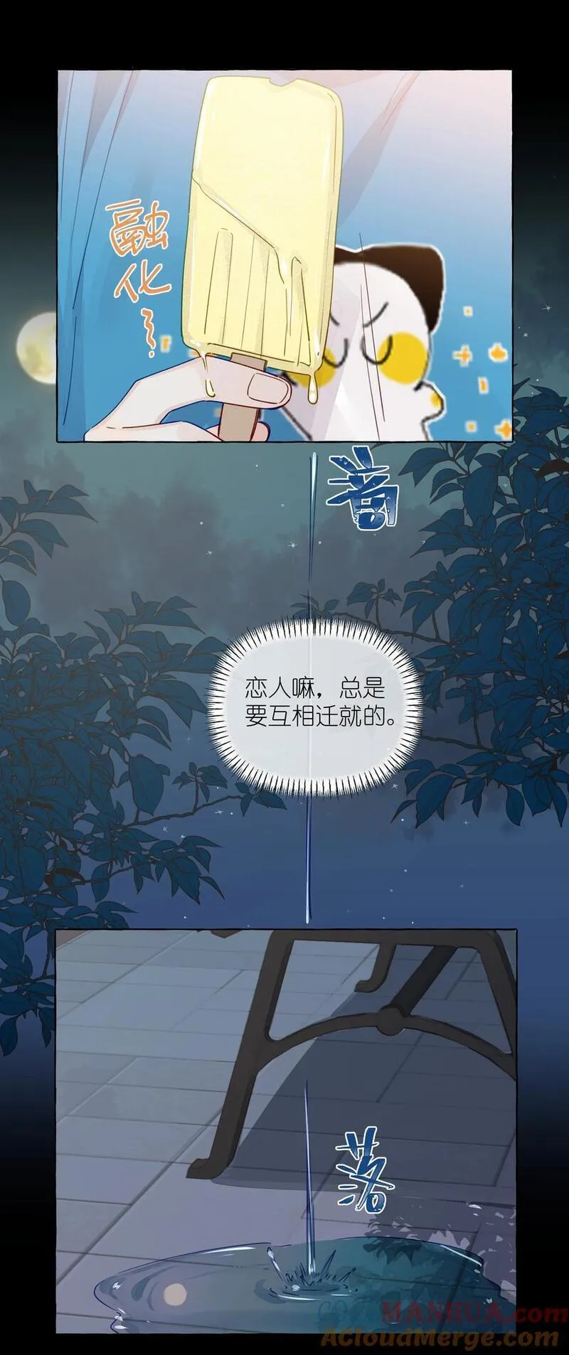 直女陷阱漫画,130 我也喜欢周总9图