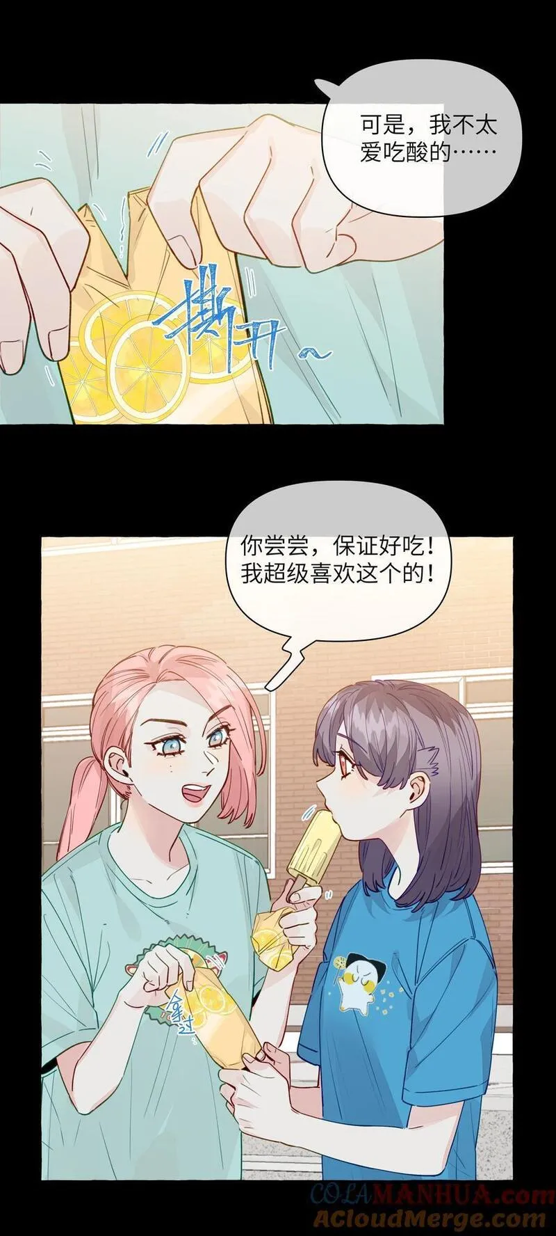 直女陷阱漫画,130 我也喜欢周总5图