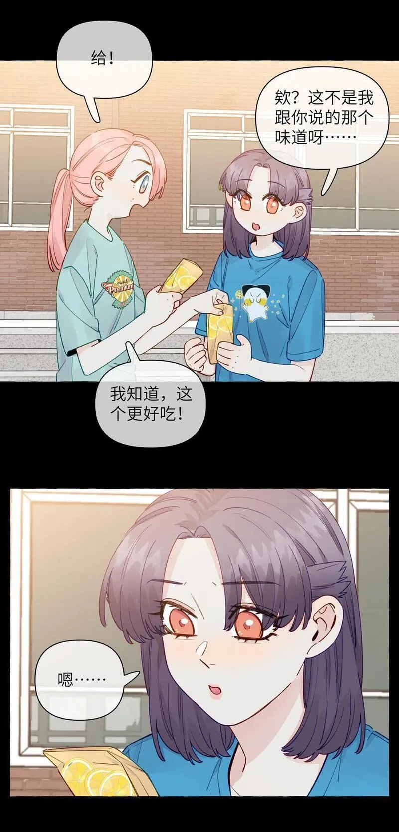 直女陷阱漫画,130 我也喜欢周总4图