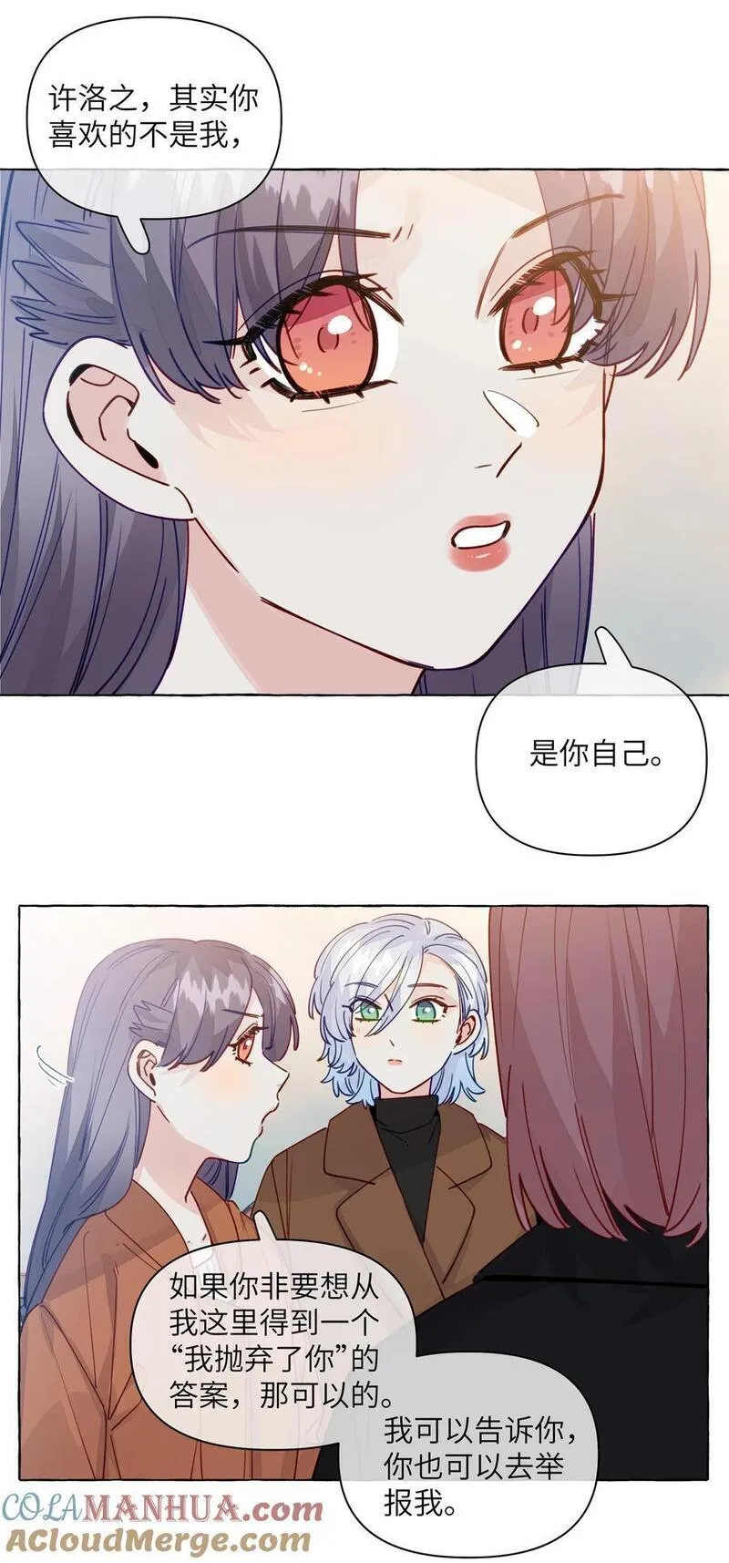 直女陷阱漫画,130 我也喜欢周总23图