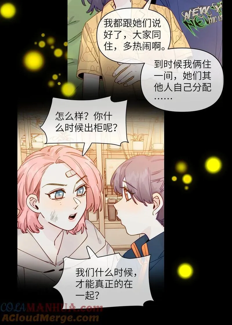 直女陷阱漫画,130 我也喜欢周总17图