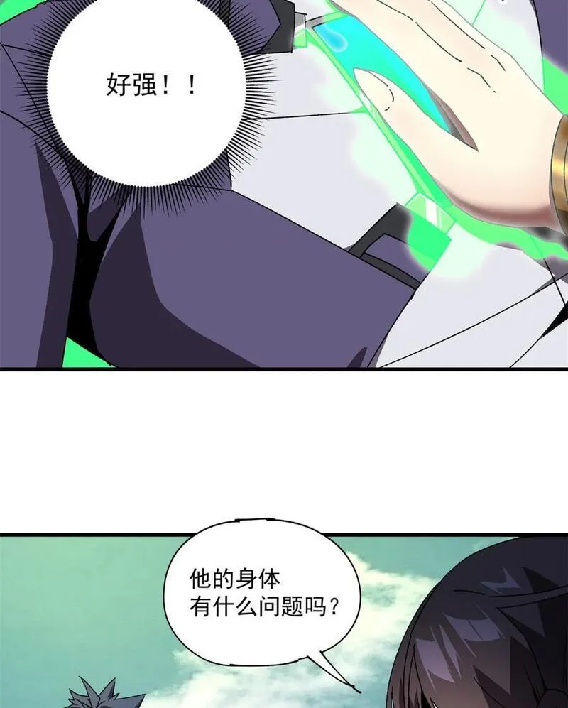 超神制卡师笔趣阁无弹窗漫画,150 转机44图