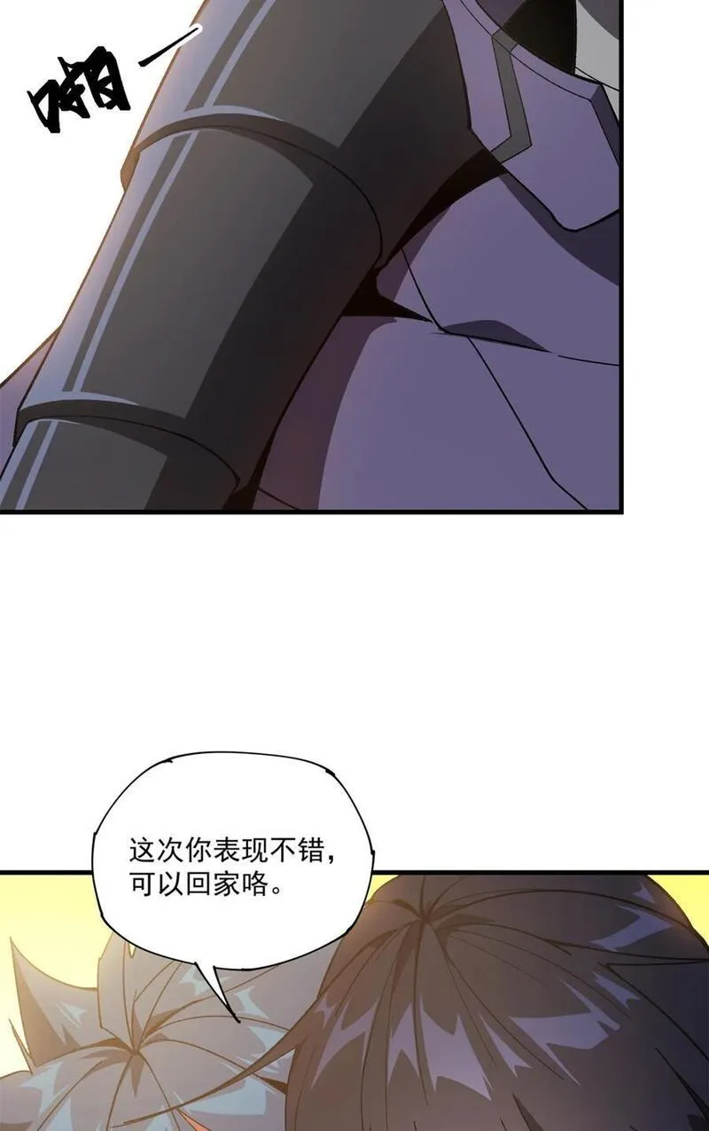 超神制卡师笔趣阁无弹窗漫画,150 转机65图