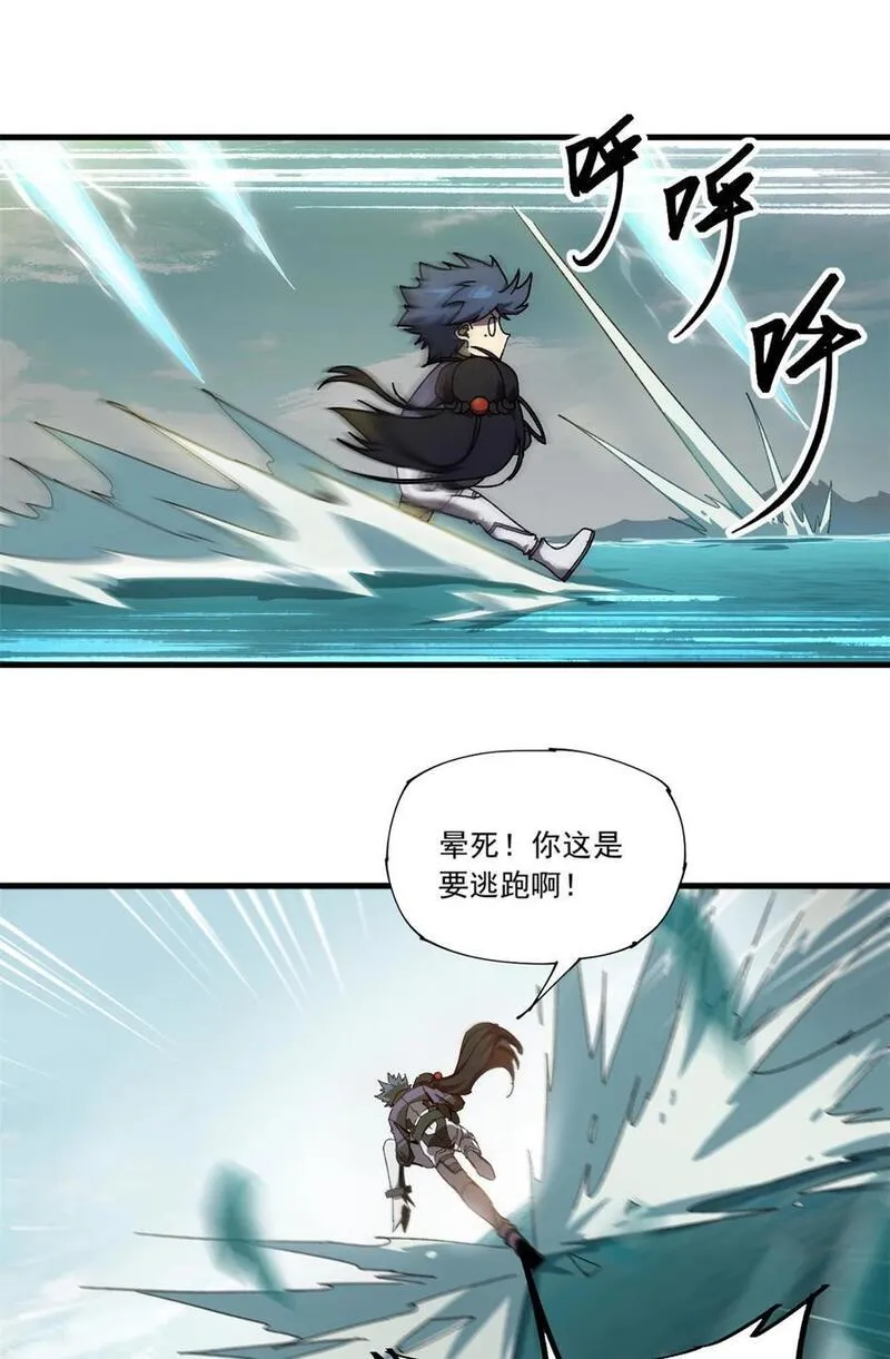 超神制卡师笔趣阁无弹窗漫画,150 转机12图