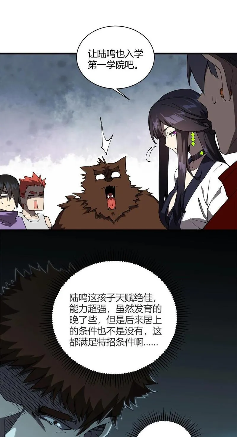 超神制卡师笔趣阁无弹窗漫画,151 回家了！35图