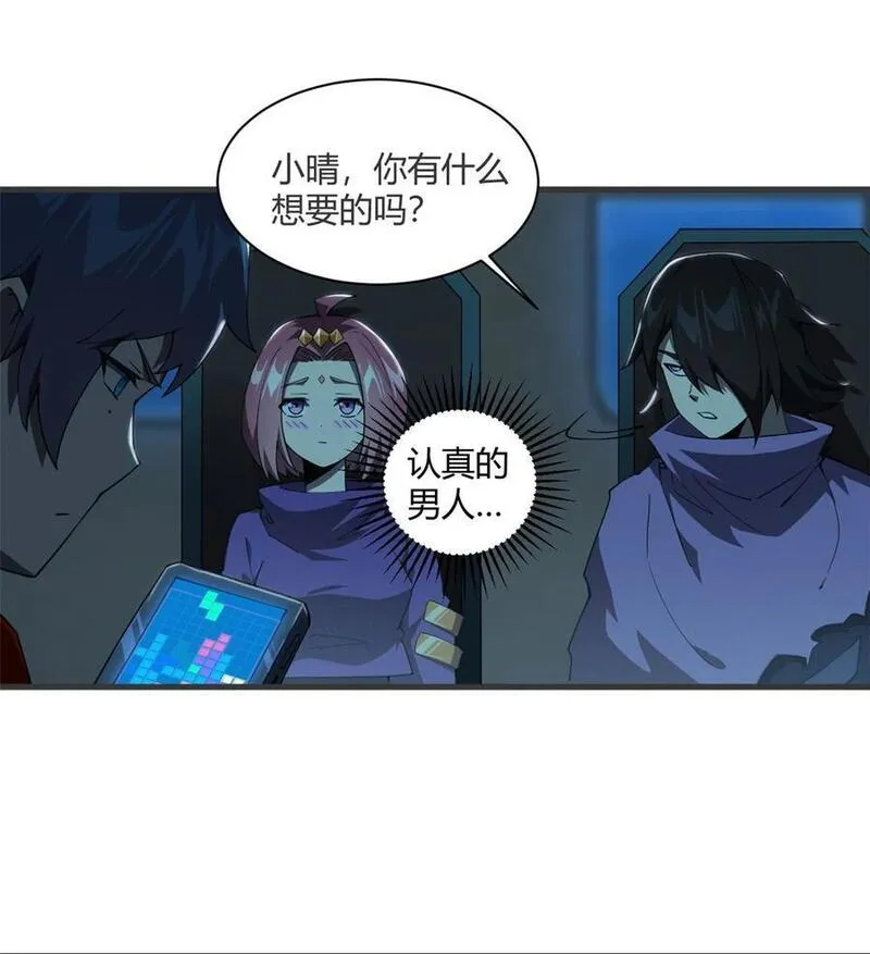 超神制卡师笔趣阁无弹窗漫画,151 回家了！27图