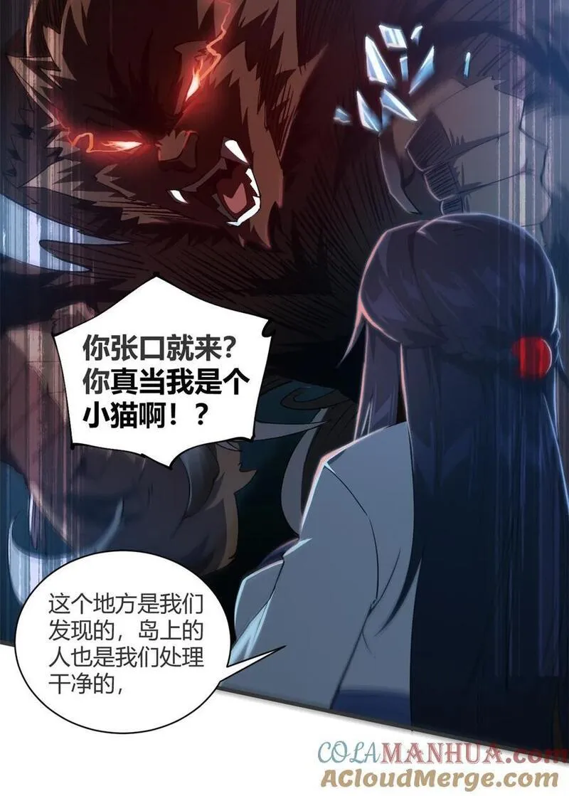 超神制卡师笔趣阁无弹窗漫画,151 回家了！31图