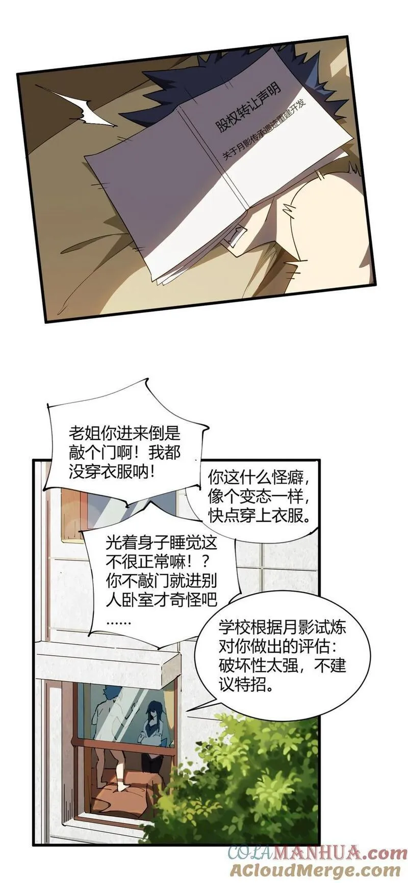 超神制卡师笔趣阁无弹窗漫画,151 回家了！43图