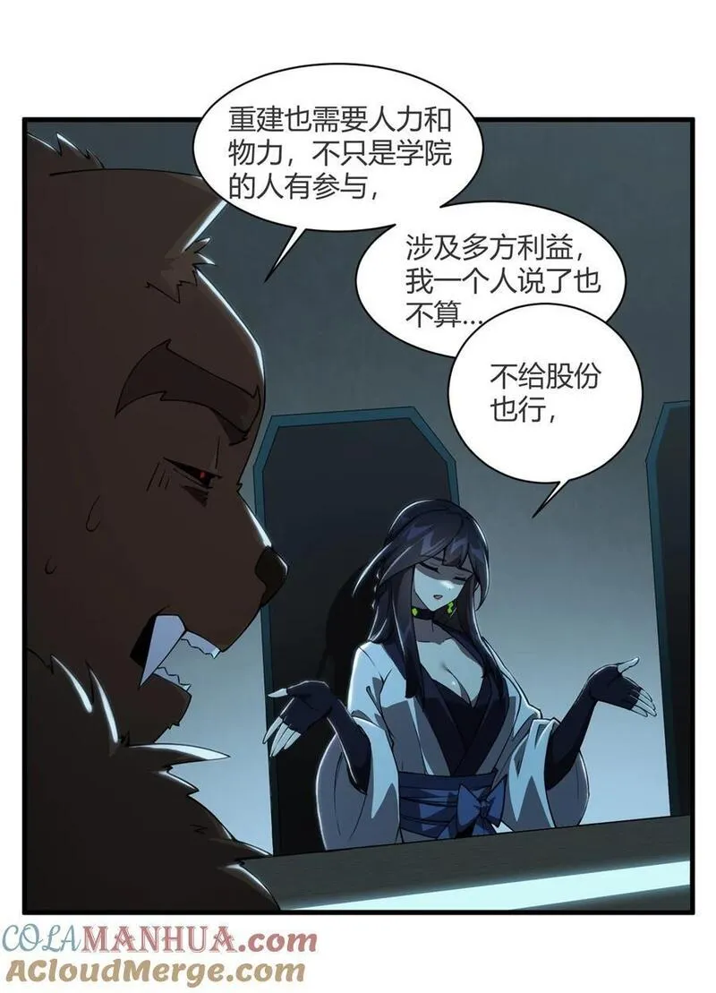 超神制卡师笔趣阁无弹窗漫画,151 回家了！34图