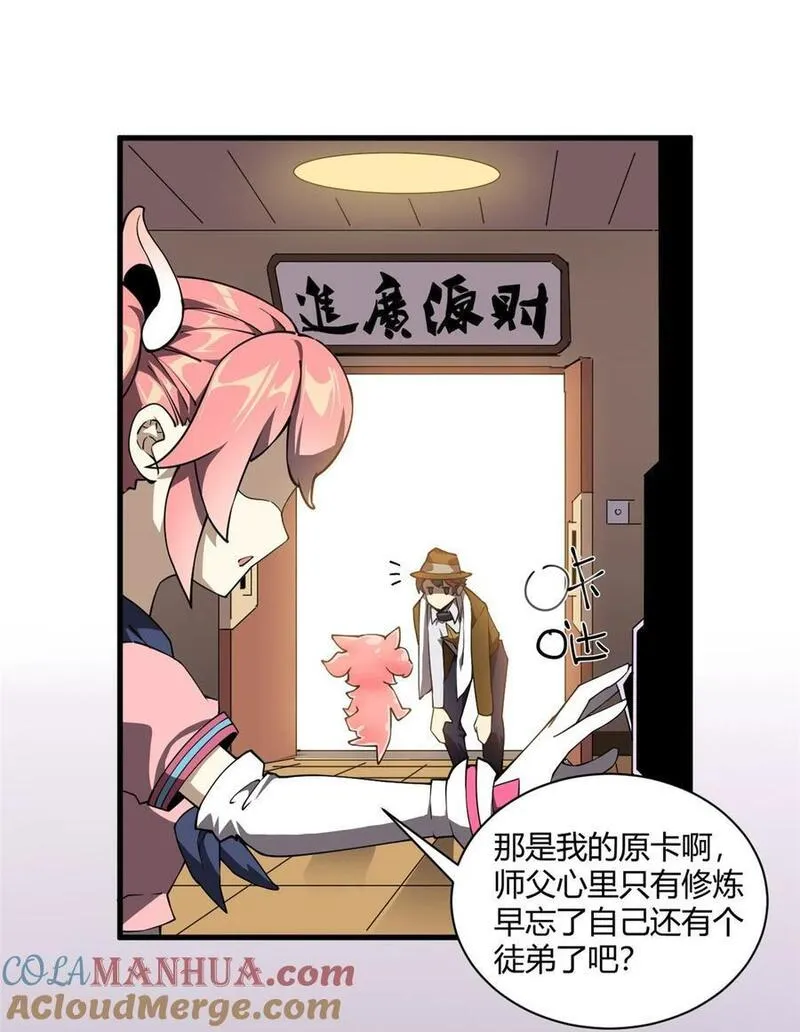 超神制卡师笔趣阁无弹窗漫画,151 回家了！55图